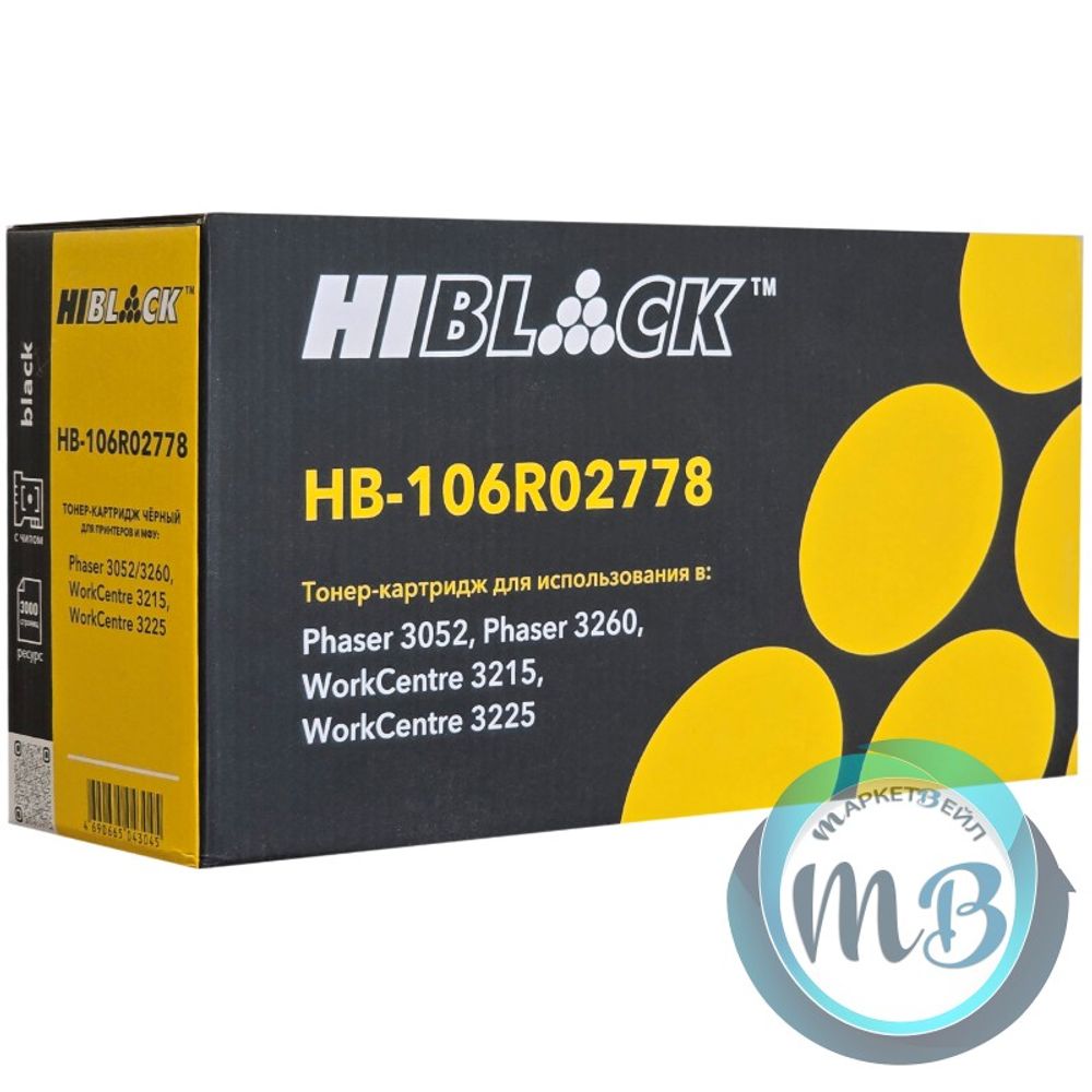 Тонер-картридж Hi-Black (HB-106R02778) для Xerox Phaser 3052/3260/WC 3215/3225, 3K (новая прошивка)