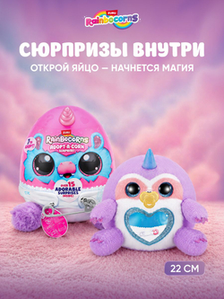 Мягкая игрушка Rainbocorns Adopt-A-Corn Ленивец