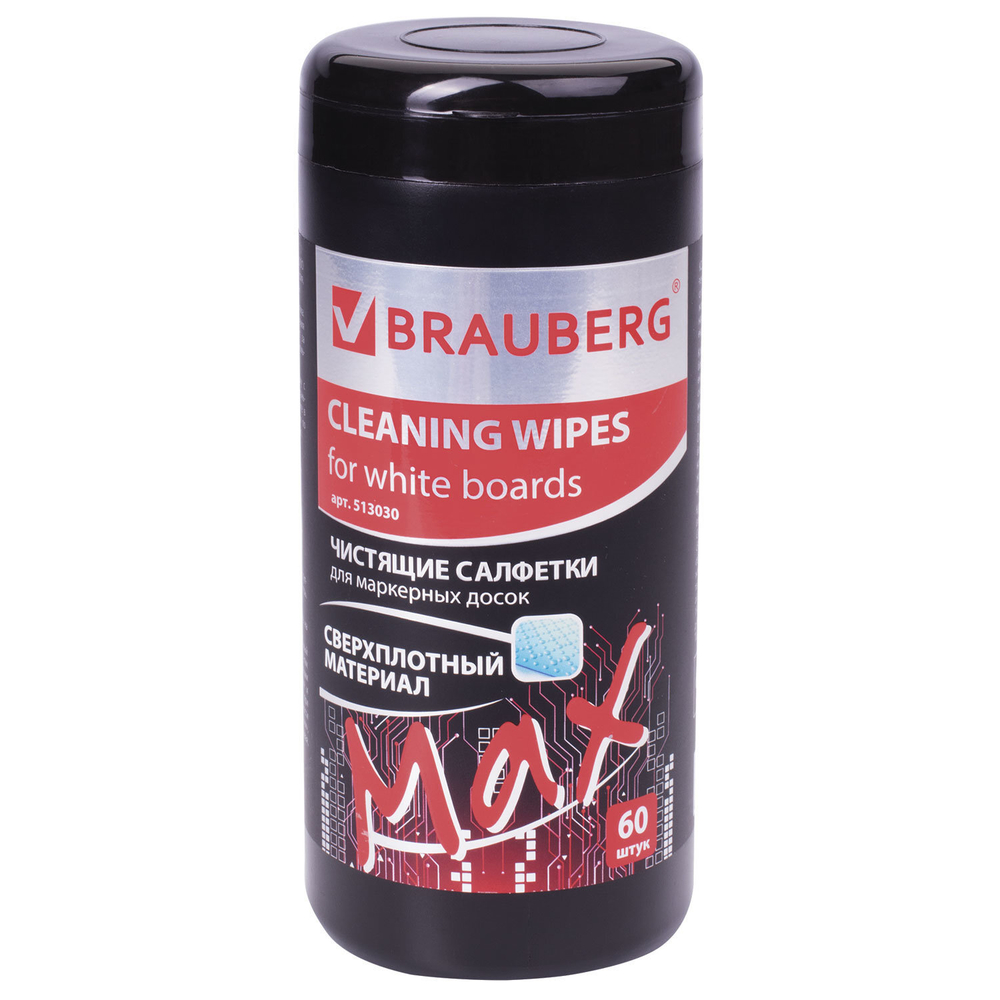 Brauberg Turbo Max Чистящие влажные салфетки в тубе для маркерных досок, 60 шт