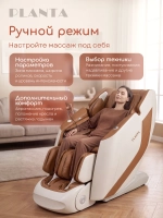 Массажное кресло PLANTA MC-8000 4D