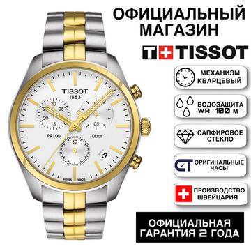 Tissot T101.417.22.031.00 мужские часы Tissot PR 100 CHRONO CLASSIC с хронографом