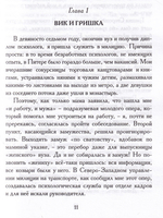 Кудряшка