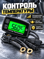 Термометр Runleader RL-TM004