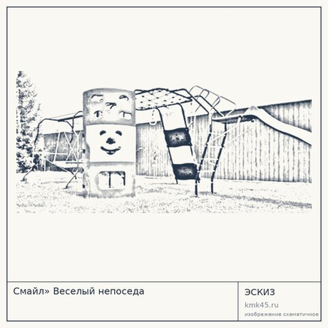 Смайл» Веселый непоседа