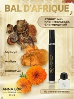 Духи женские (набор 2 шт.) Black Pepper & Bal D'Afrique