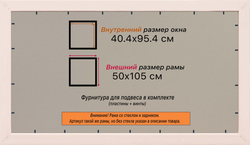 Рамка 40x95 для постера и фотографий