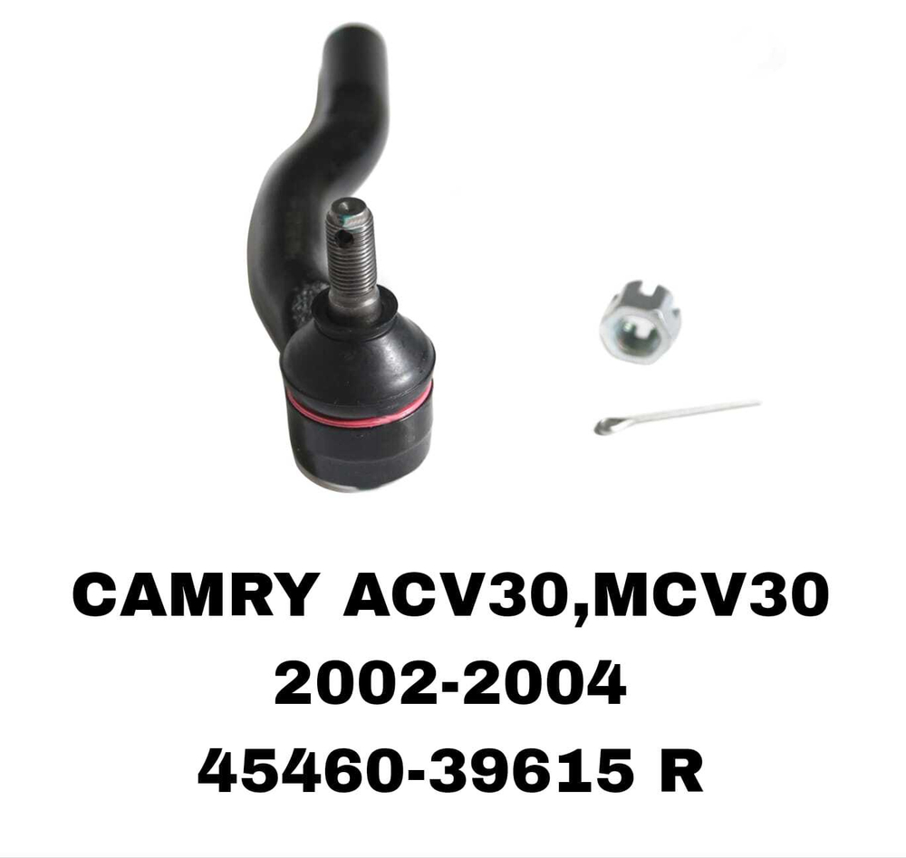 Наконечники Рулевые CAMRY ACV30 R/L