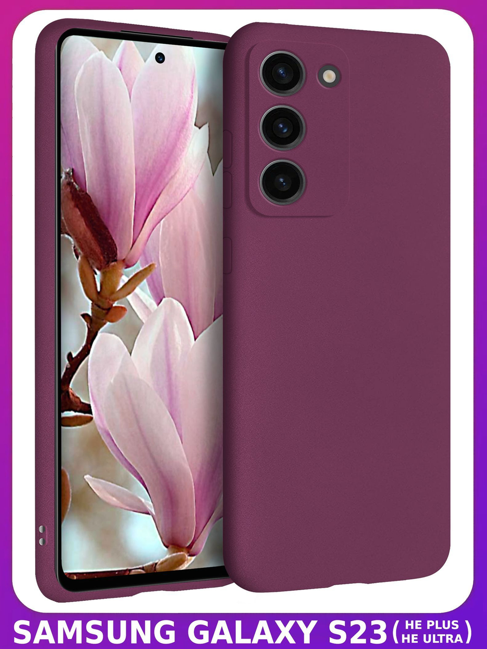 Мягкий Soft Touch чехол из силикона для SAMSUNG GALAXY S23 (не ULTRA / FE / PLUS!) с бархатной подкладкой