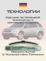 Щетки стеклоочистителя HUOYE Y8 600/475 мм на Chevrolet Equinox | Hook/J-Hook