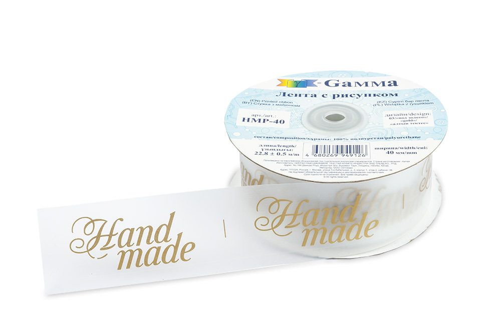 Тесьма отделочная 40 мм, 22.8 м, 03 Hand made/золото, Gamma
