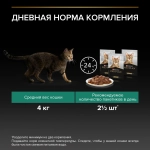 Утка в соусе, 85г  для стерилизованных кошек Pro Plan Sterilised