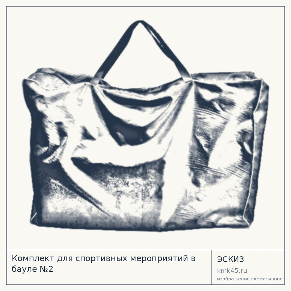 Комплект для спортивных мероприятий в бауле №2 — от 30 000 ₽