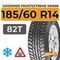 Goodride FrostExtreme SW606 185/60 R14 82T шип.