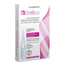 Compliment MEZODERM  Ампулированный мезо-коктейль для лица, шеи и декольте