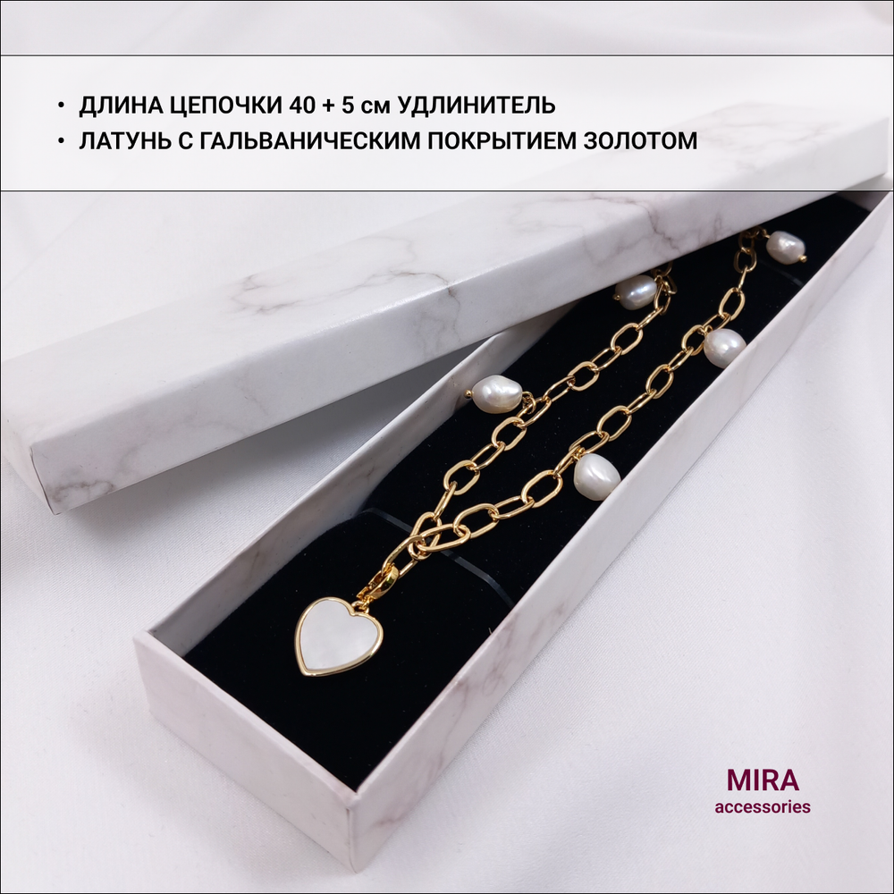 Колье-цепочка с подвеской "сердечко"