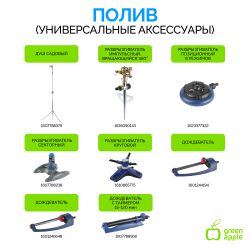 GWGH1-034 GREEN APPLE Шланг для полива СТАНДАРТ 12мм (1/2 ) х 50м | GREEN APPLE