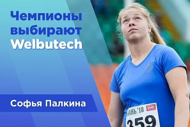Кейс: как метательница молота Софья Палкина восстанавливается с WelbuTech Z-Sport
