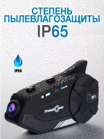 Мотогарнитура с видеорегистратором FreedConn R1 PRO универсальная