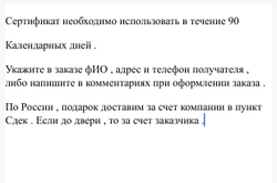 Сертификат подарочный ! На сумму 10000