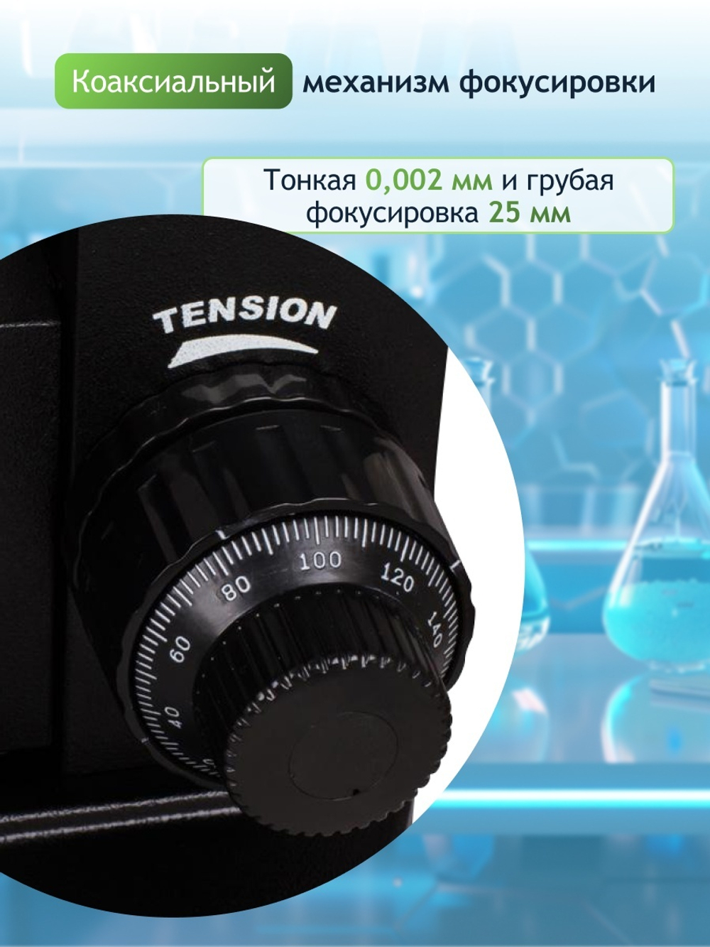 Микроскоп Levenhuk 890B, бинокулярный