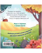 Любимые сказки. Три поросенка