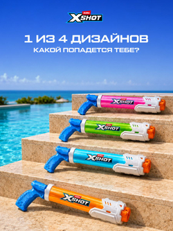 Водный Пистолет помповый. Детский Водяной Бластер. XSHOT. 56221
