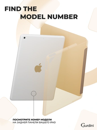 Чехол книжка для iPad 7/8/9 10,2"Gurdini Slim Case полиуретановый шампань