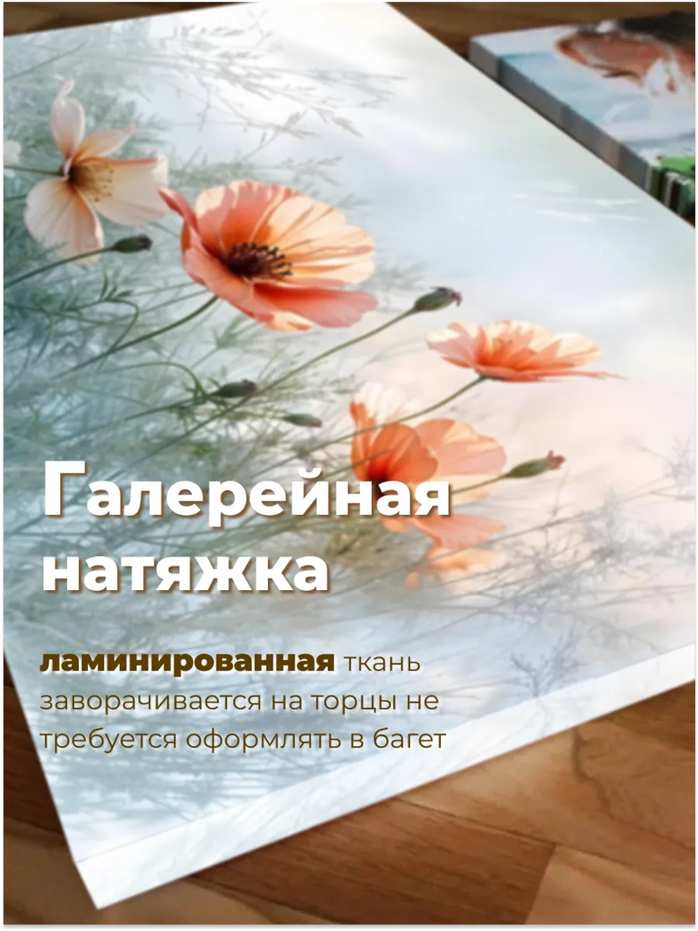 Картина интерьерная Маки в перламутре 50х70 1 шт