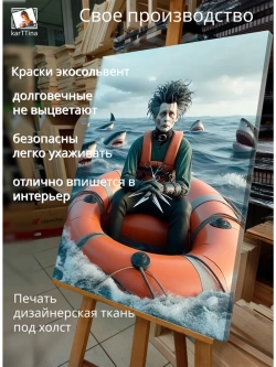 Интерьерная картина "Эдвард в море акул", 50х70см 1шт.