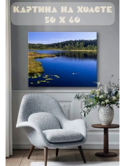 Картина на стену 40 X 50 Пейзаж
