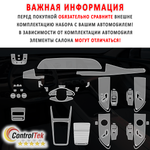 EXEED RX (2023) - комплект защитных пленок 8 в 1. Пленка защитная ControlTek HYBRID со слоем TOP COAT. Толщина: 6 mil. (175 мкм.)