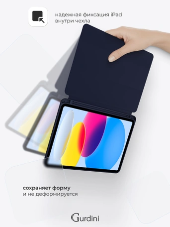 Чехол книжка для iPad 10 (10,9") Gurdini Milano Series Midnight Blue