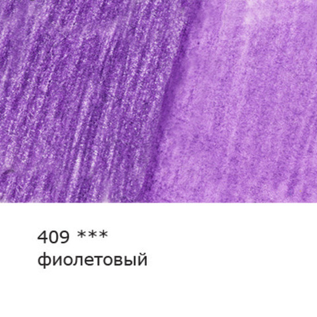 Карандаш акварельный ВИСТА АРТИСТА №409 фиолетовый (82984671734)