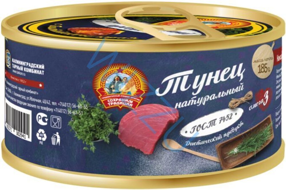 Тунец макрелевый натуральный 240 г, ж/б с ключом