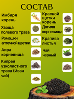 Чайный напиток «Твёрдая сила». Только для мужчин