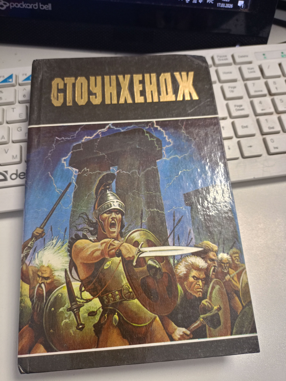 Стоунхендж