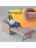 801 Кресло-кровать