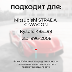 Ремкомплект ограничителей дверей Mitsubishi STRADA G-WAGON K85...99 (4 двери, тип 6) 1996-2008