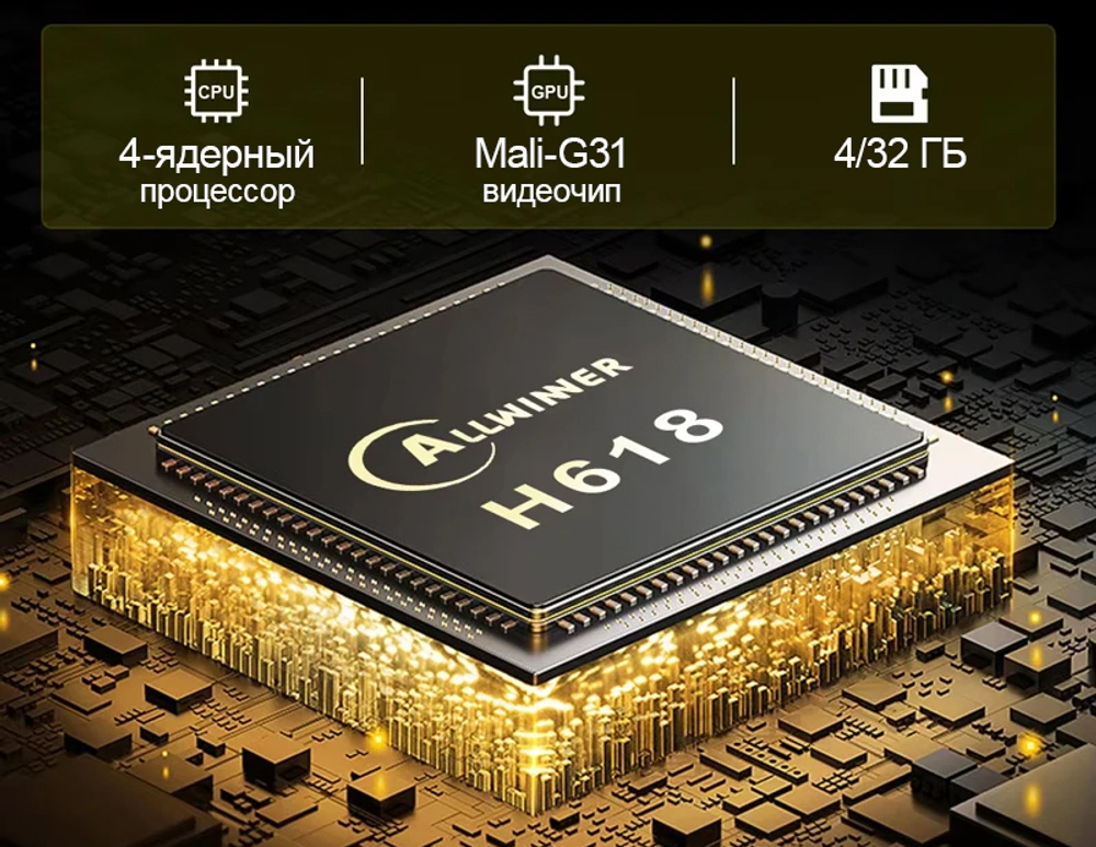 Медиаплеер P7