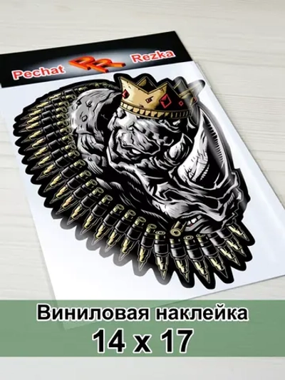 Наклейка - Носорог в короне