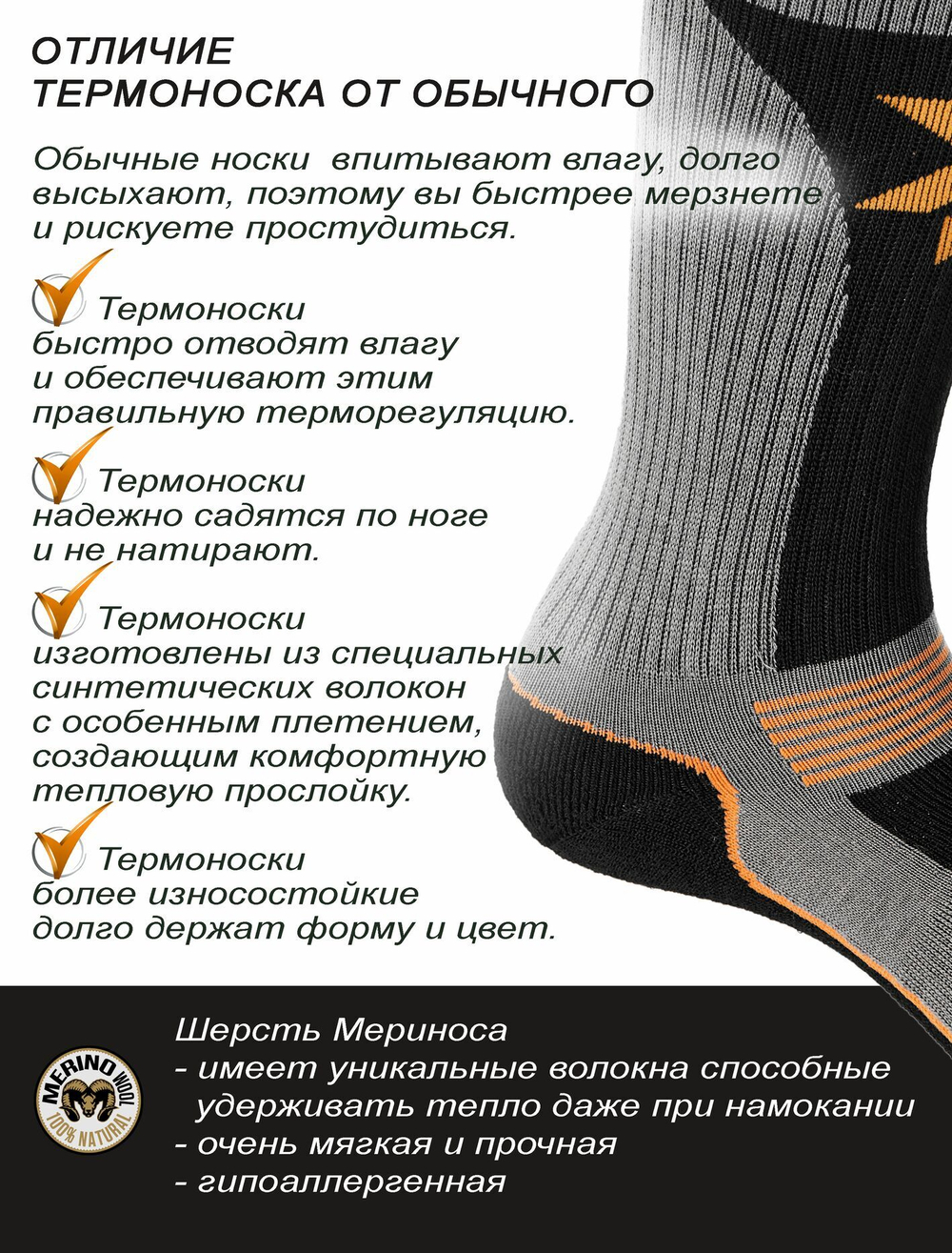 Носки Norfin T3A NORDIC MERINO HIKING CREW р.(45-47) XL