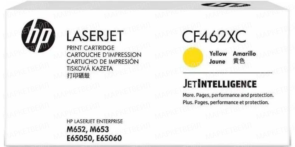 Контрактный картридж HP CF462XC (656X) лазерный желтый увеличенной емкости (22000 стр) Контрактный картридж HP CF462XC (656X) лазерный желтый увеличенной емкости (22000 стр)