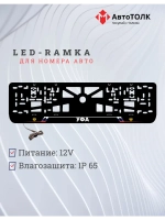 LED рамка. Уфа РФ