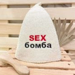 Шапка банная "Классическая" с вышивкой "Секс (Sex) бомба" 30% шерсть/70% полиэфир