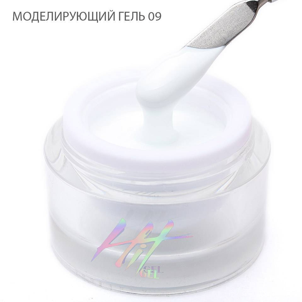 Моделирующий холодный гель ТМ "HIT gel"  №09, 15 мл