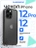 Чехол накладка iPhone 12/12 Pro 6.1" Gurdini Shockproof Touch Series Black