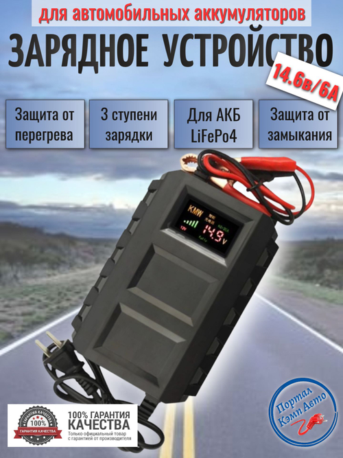 Зарядное устройство для аккумуляторов LiFePo4 12V 20A LIITOKALA