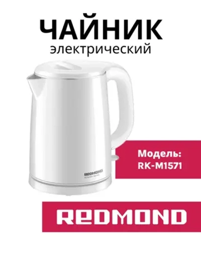 Чайник электрический RK-M1571