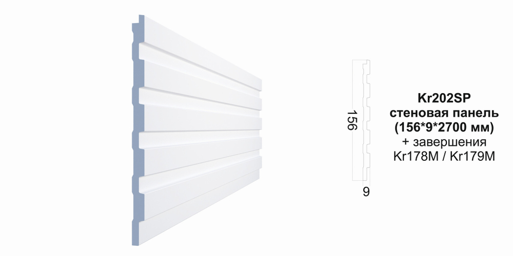 Декоративная панель Kr202SP/2.7