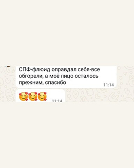 Все обгорели, а моё лицо осталось прежним